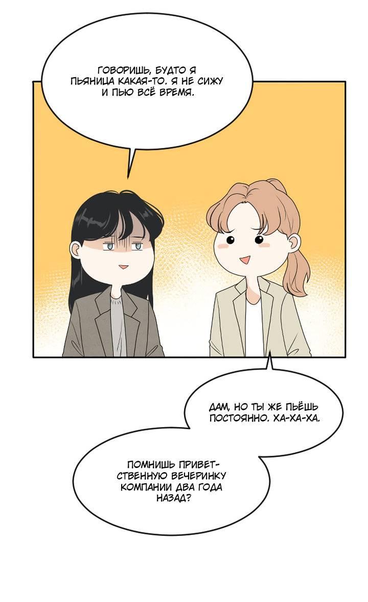 Манга Живём вместе - Глава 172 Страница 13