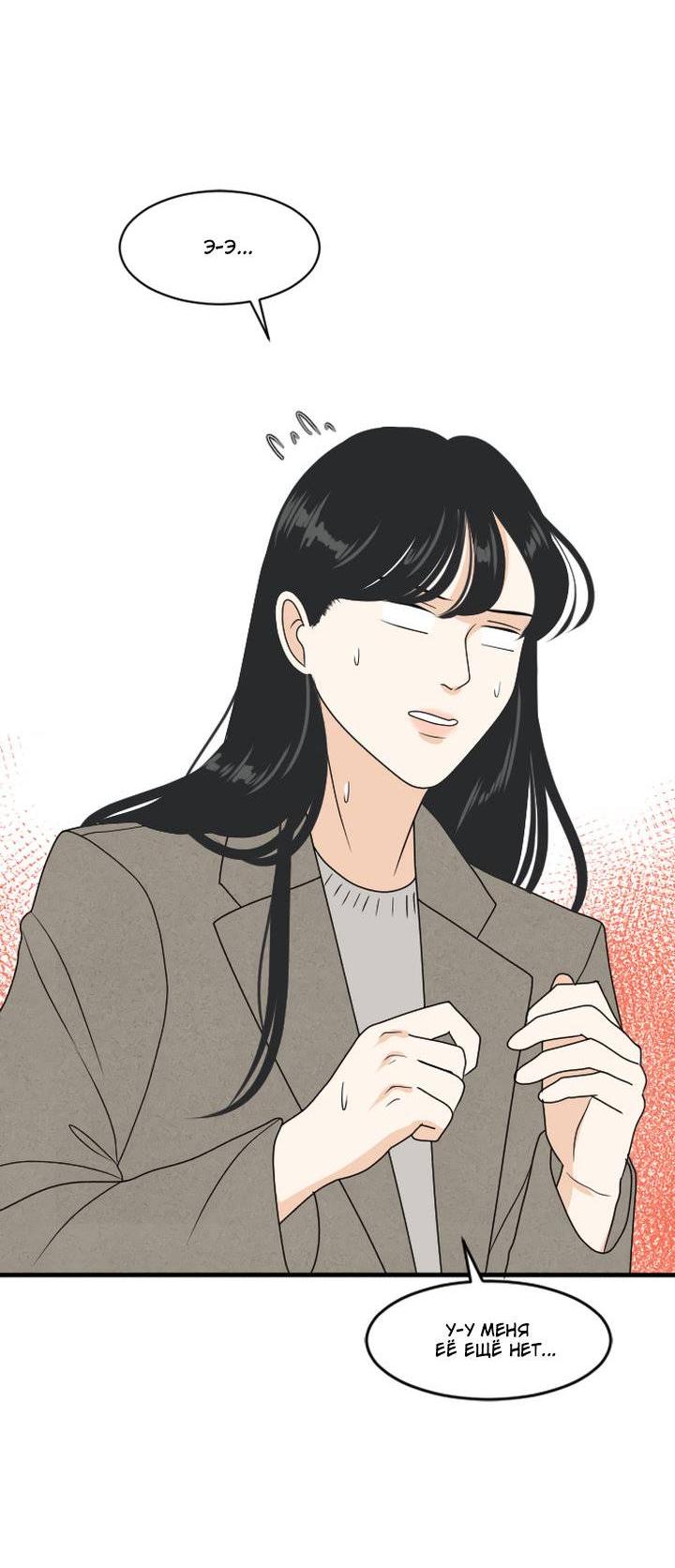 Манга Живём вместе - Глава 172 Страница 7