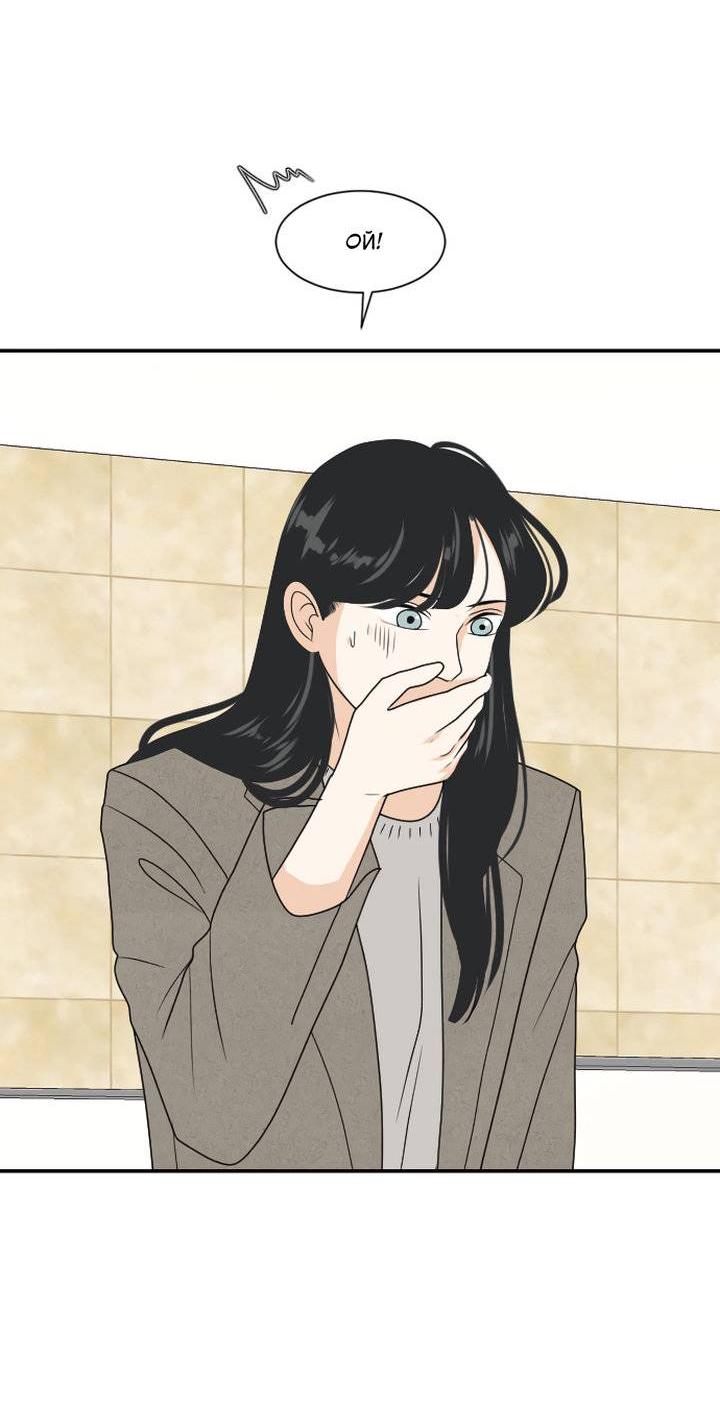 Манга Живём вместе - Глава 172 Страница 4