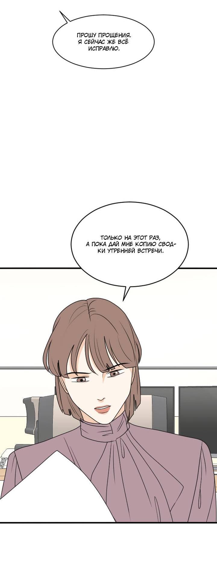 Манга Живём вместе - Глава 172 Страница 6