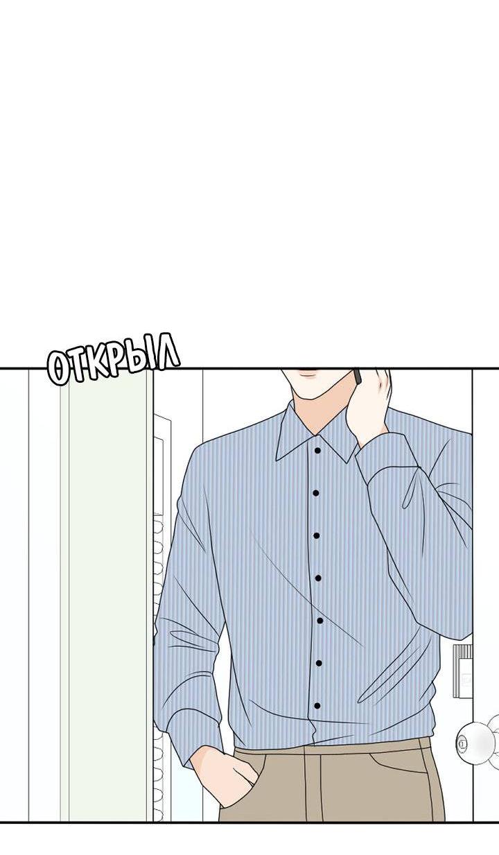 Манга Живём вместе - Глава 172 Страница 22