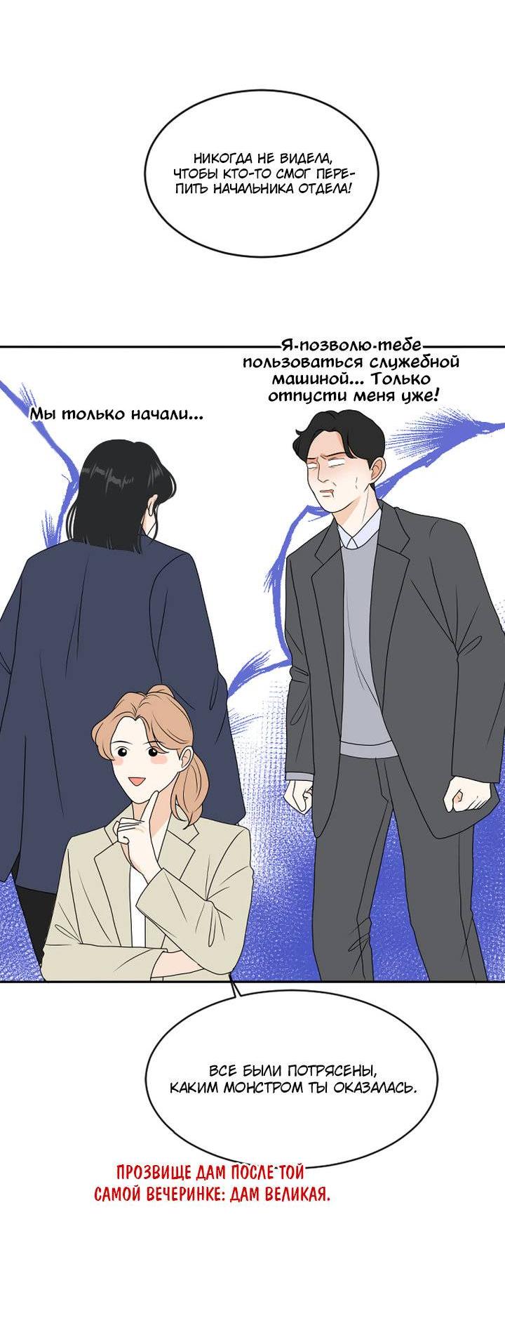 Манга Живём вместе - Глава 172 Страница 14