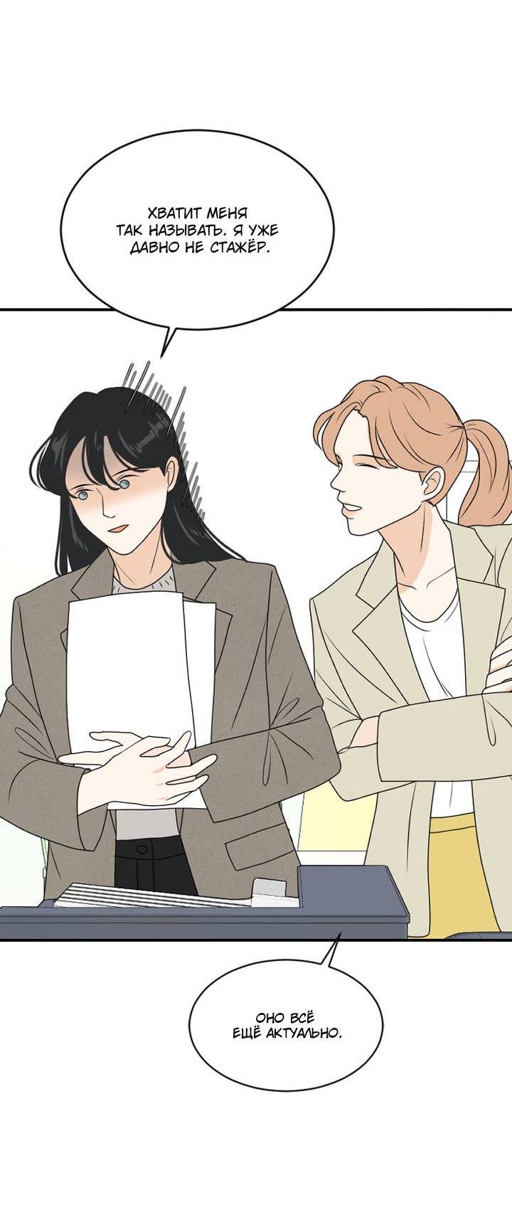 Манга Живём вместе - Глава 172 Страница 15