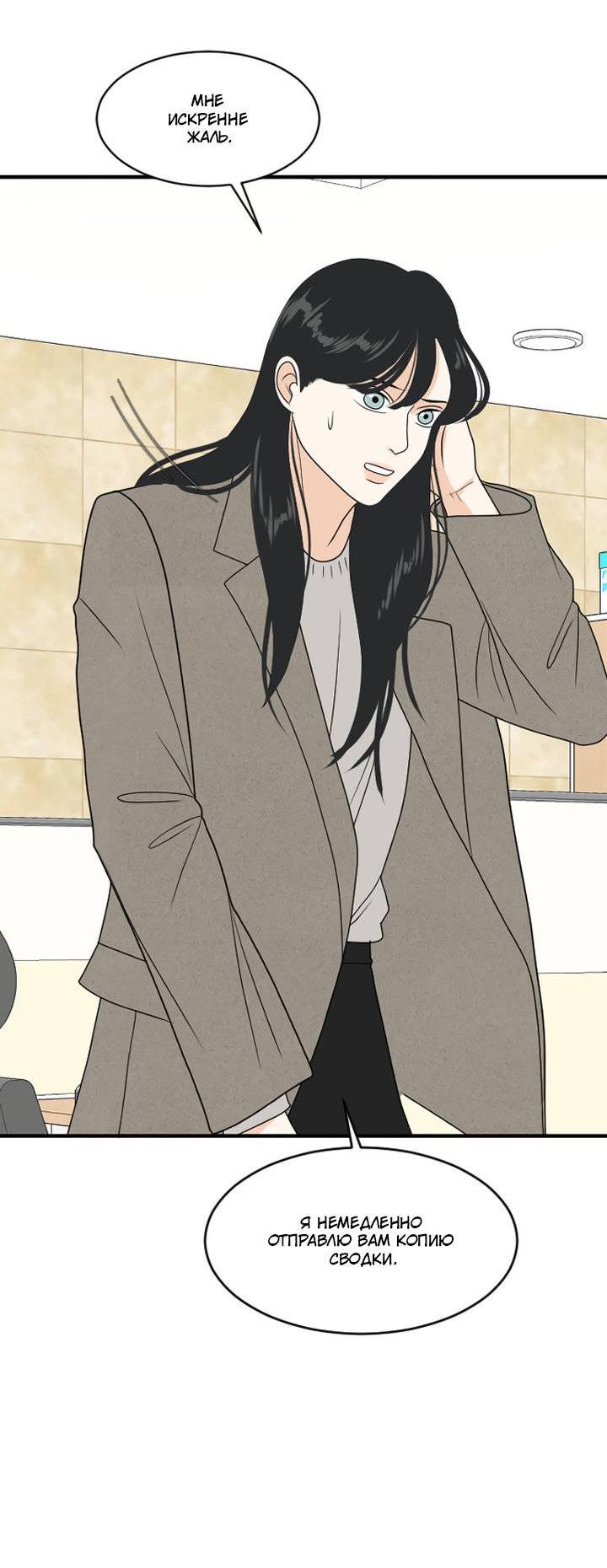 Манга Живём вместе - Глава 172 Страница 9