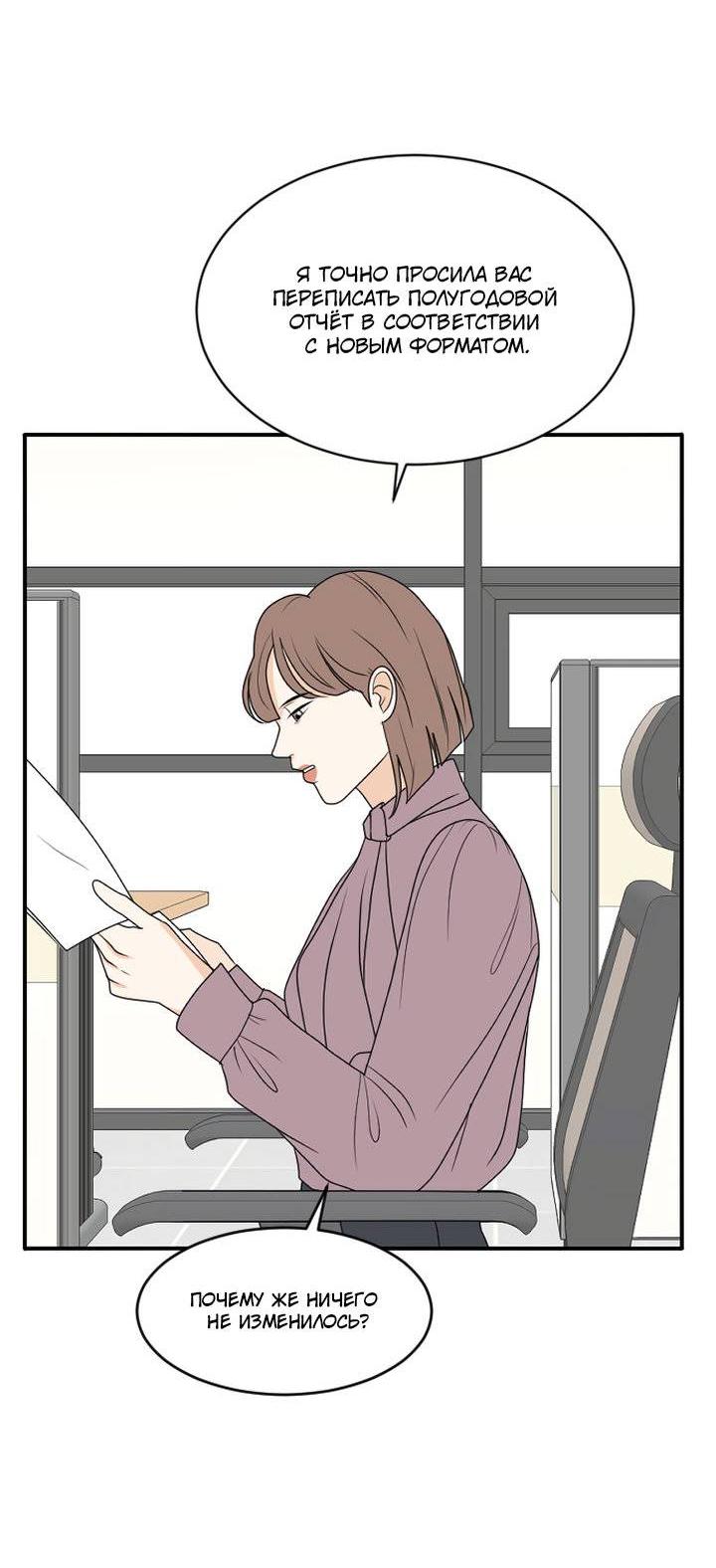 Манга Живём вместе - Глава 172 Страница 3