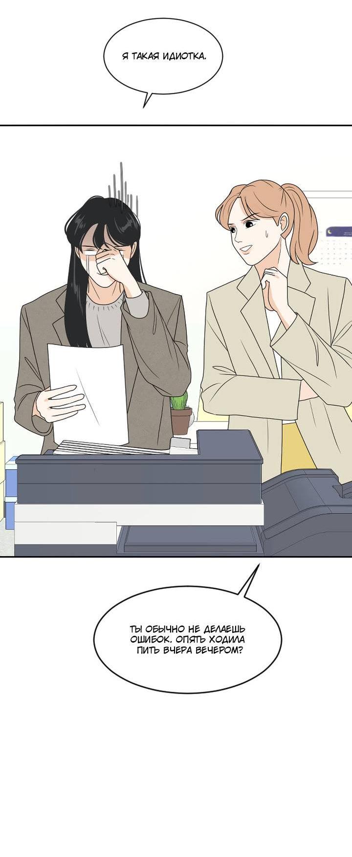 Манга Живём вместе - Глава 172 Страница 12