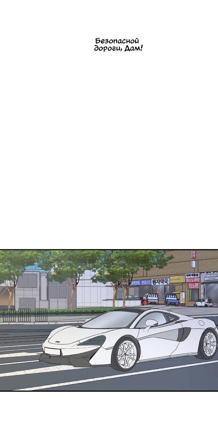 Манга Живём вместе - Глава 171 Страница 40