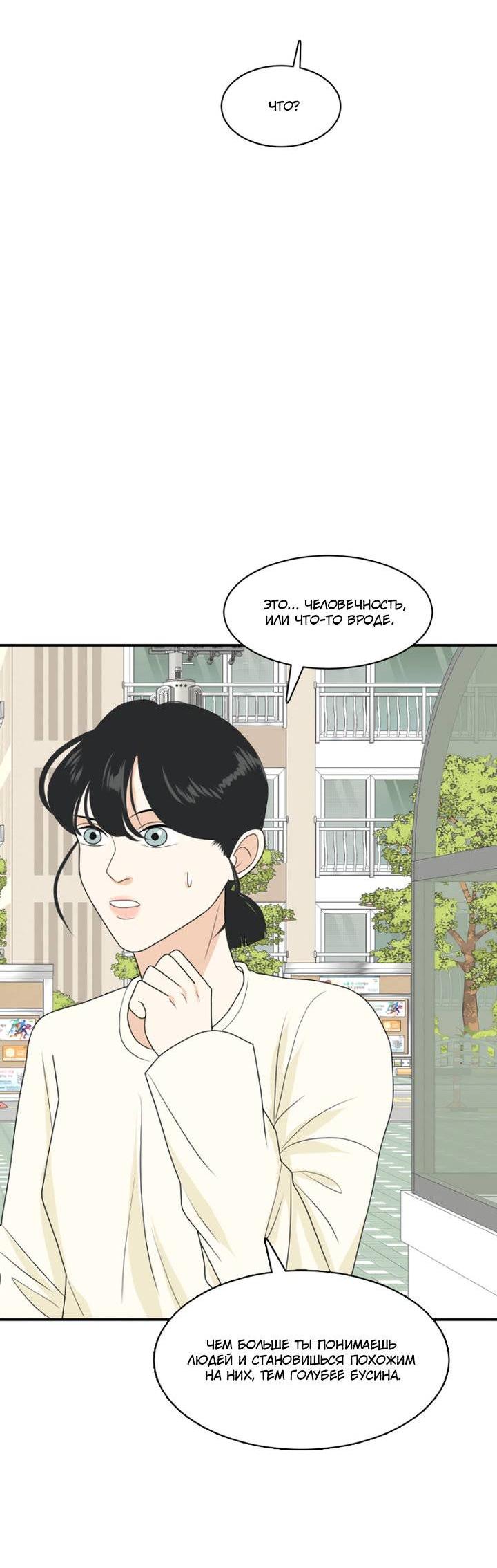 Манга Живём вместе - Глава 171 Страница 21