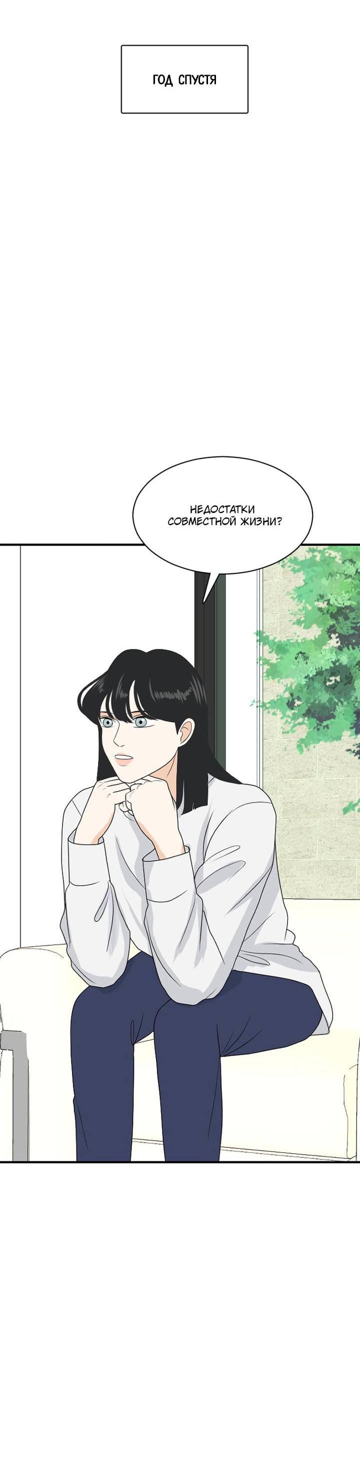 Манга Живём вместе - Глава 171 Страница 35
