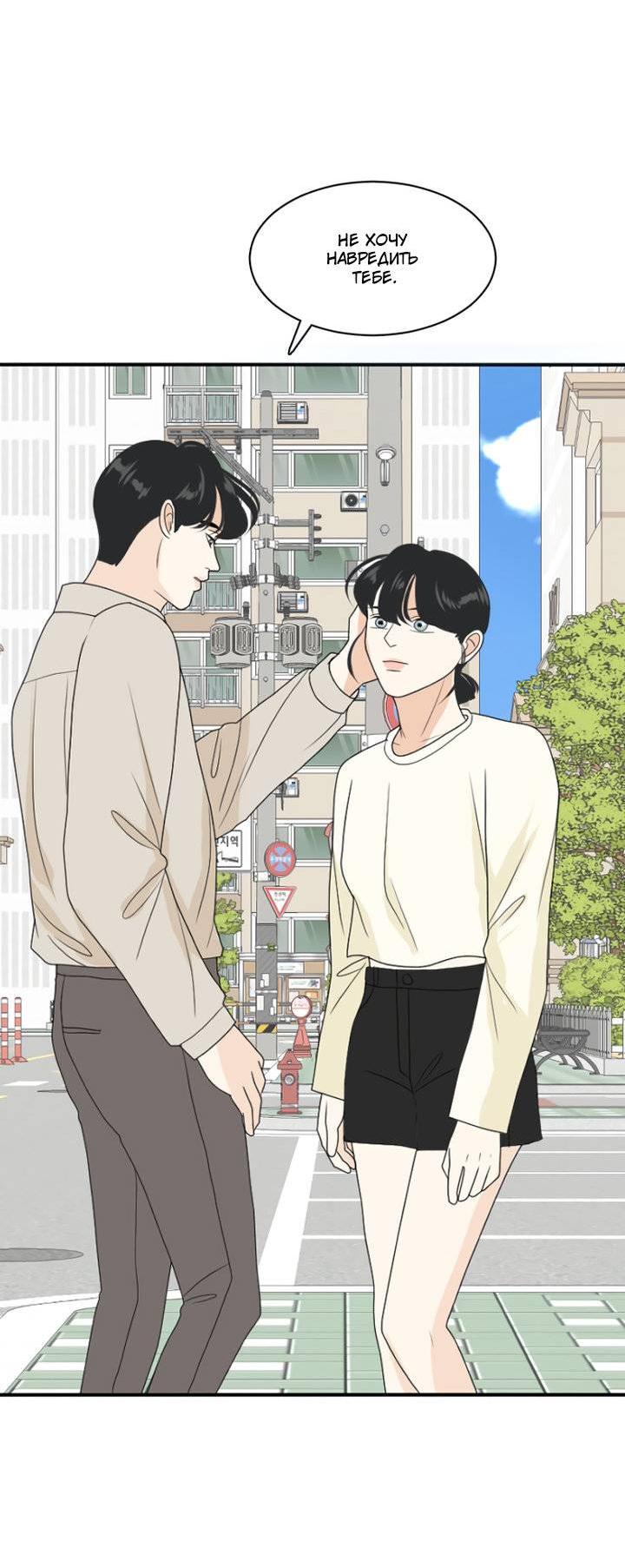 Манга Живём вместе - Глава 171 Страница 16