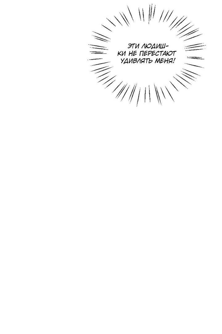 Манга Живём вместе - Глава 171 Страница 34