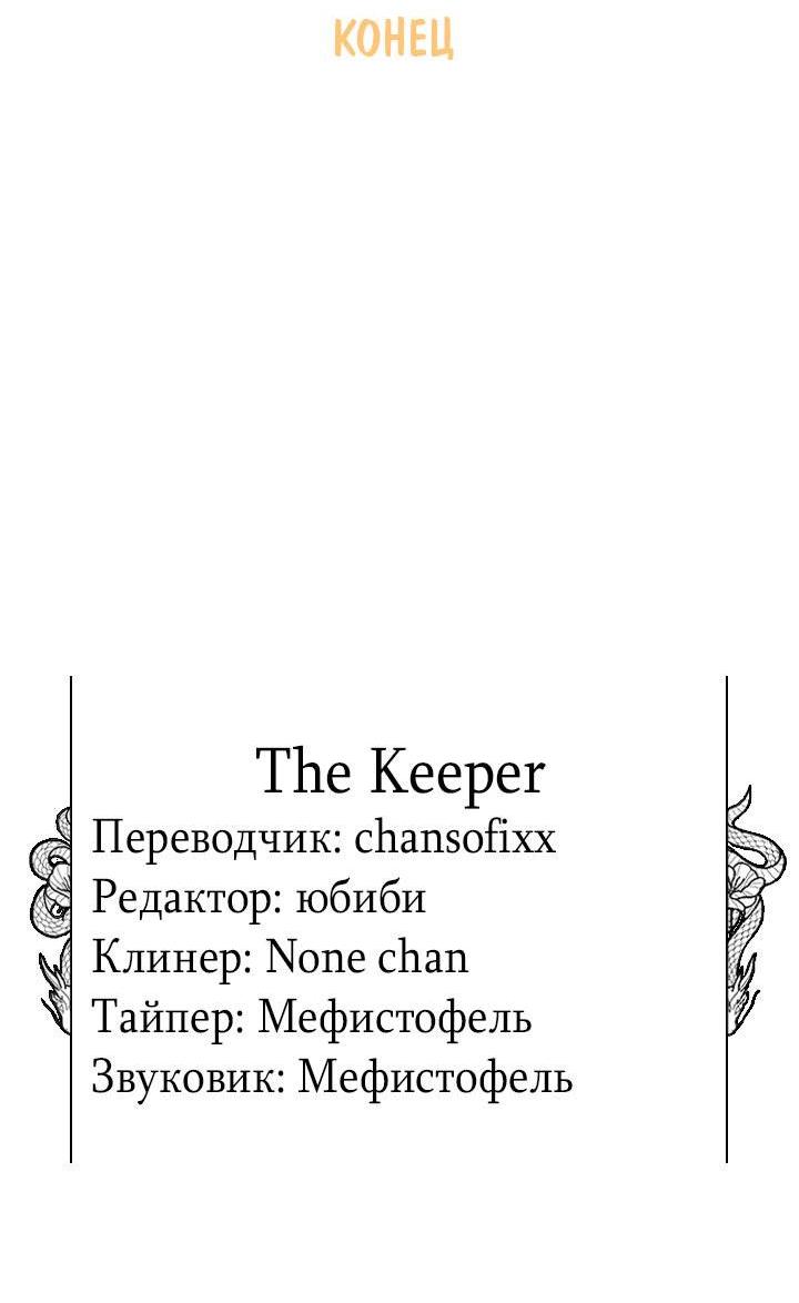 Манга Живём вместе - Глава 171 Страница 64