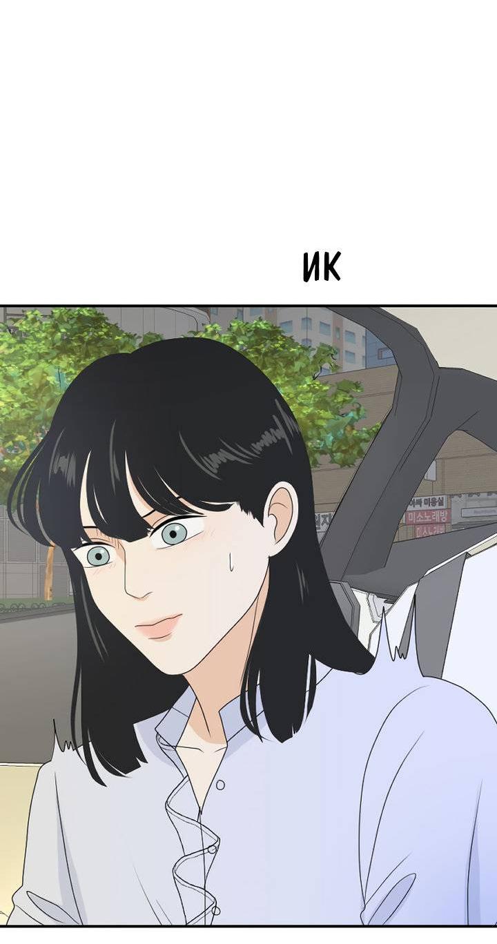 Манга Живём вместе - Глава 171 Страница 42