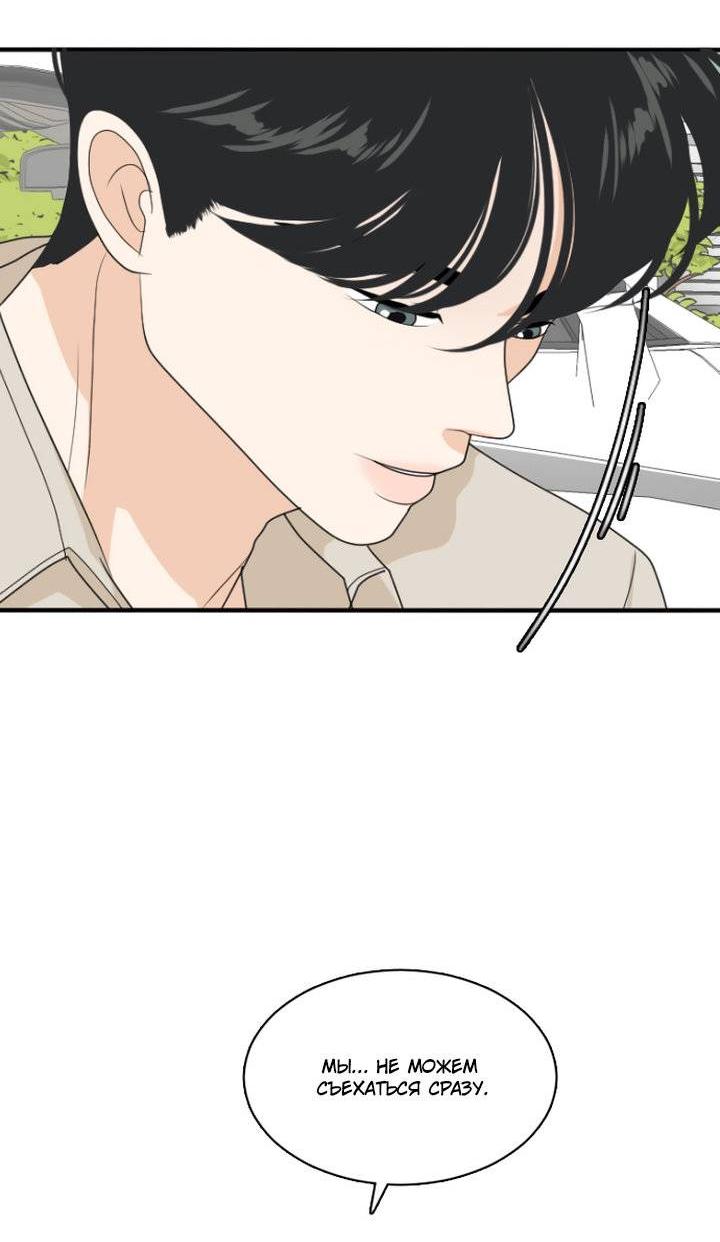 Манга Живём вместе - Глава 171 Страница 9