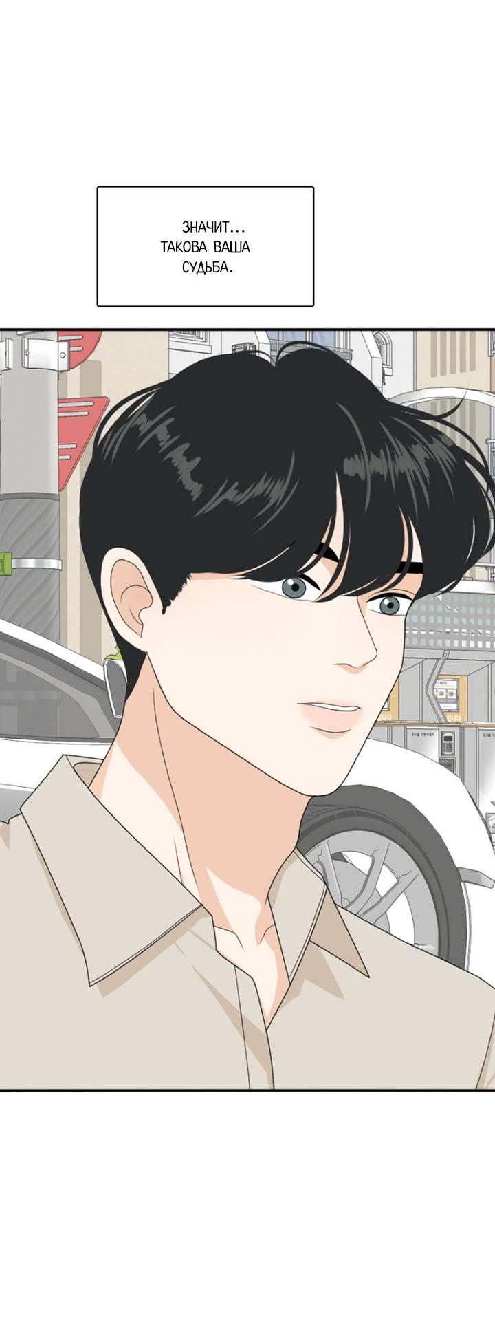 Манга Живём вместе - Глава 171 Страница 6