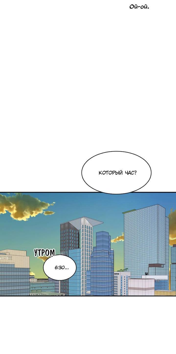 Манга Живём вместе - Глава 171 Страница 43