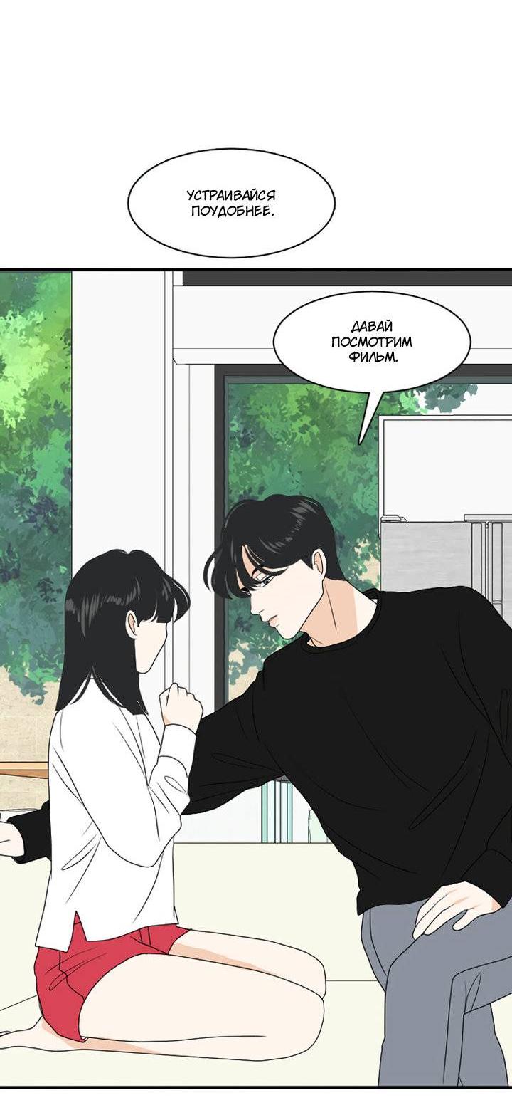 Манга Живём вместе - Глава 171 Страница 56