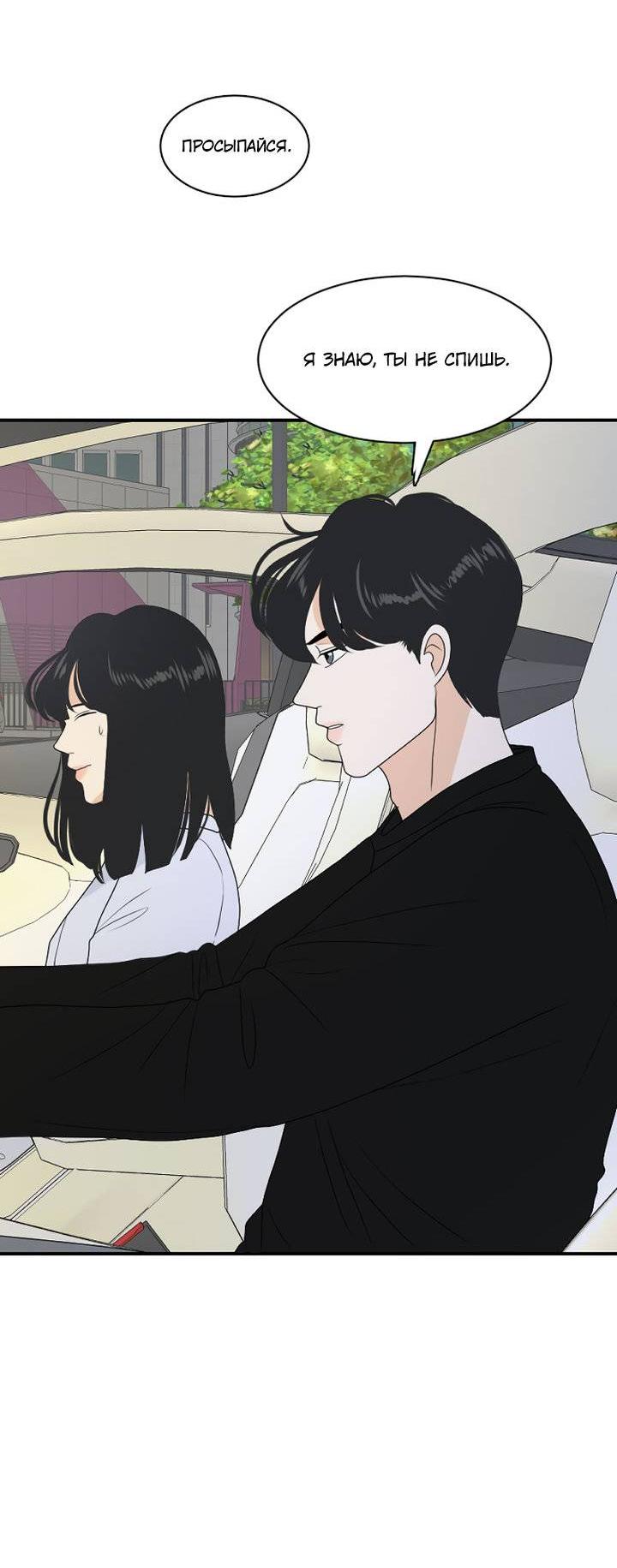 Манга Живём вместе - Глава 171 Страница 41