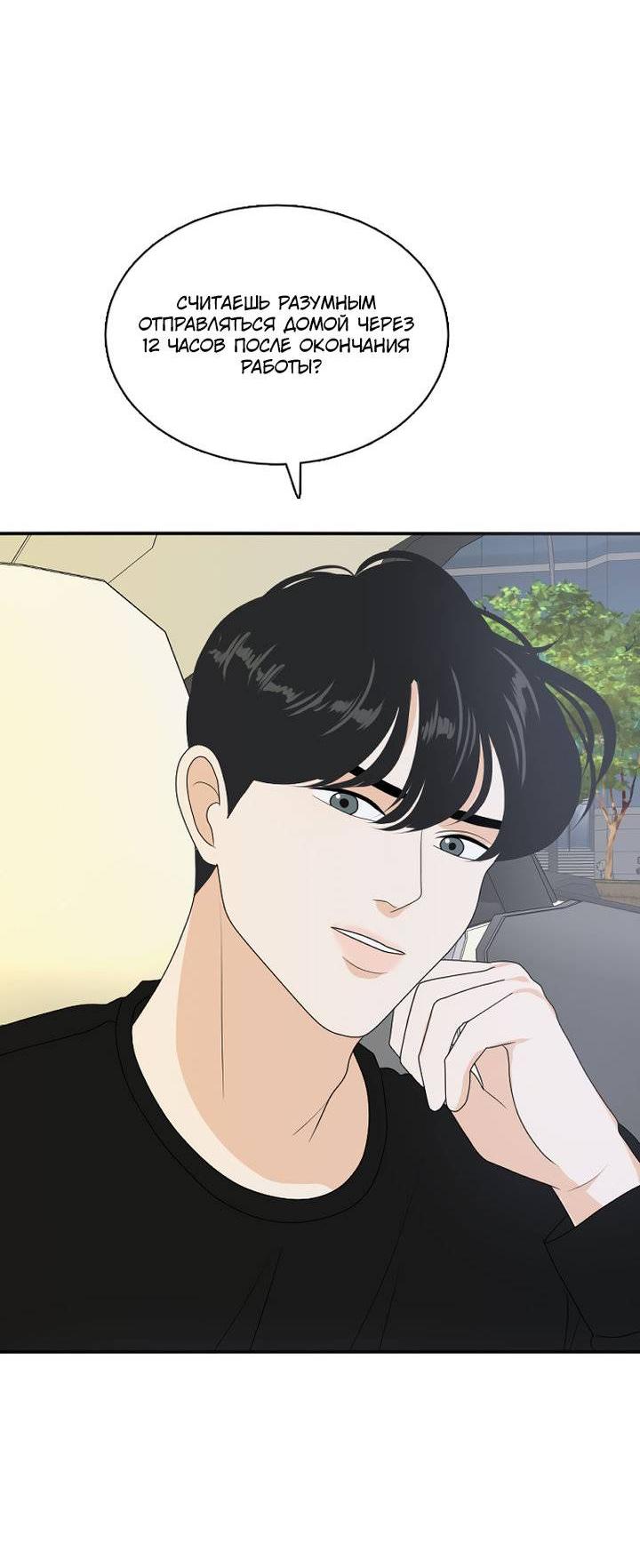 Манга Живём вместе - Глава 171 Страница 44