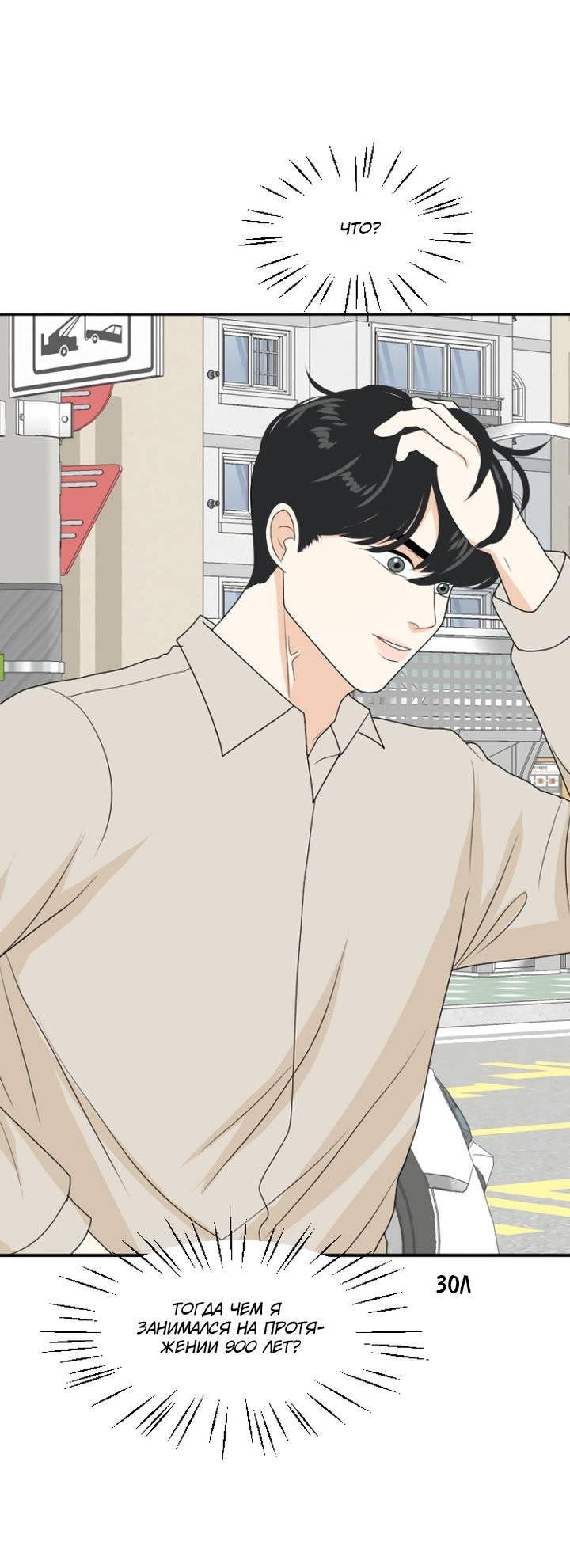 Манга Живём вместе - Глава 171 Страница 23