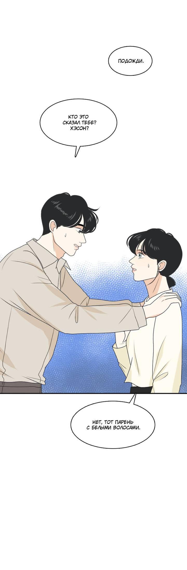 Манга Живём вместе - Глава 171 Страница 22