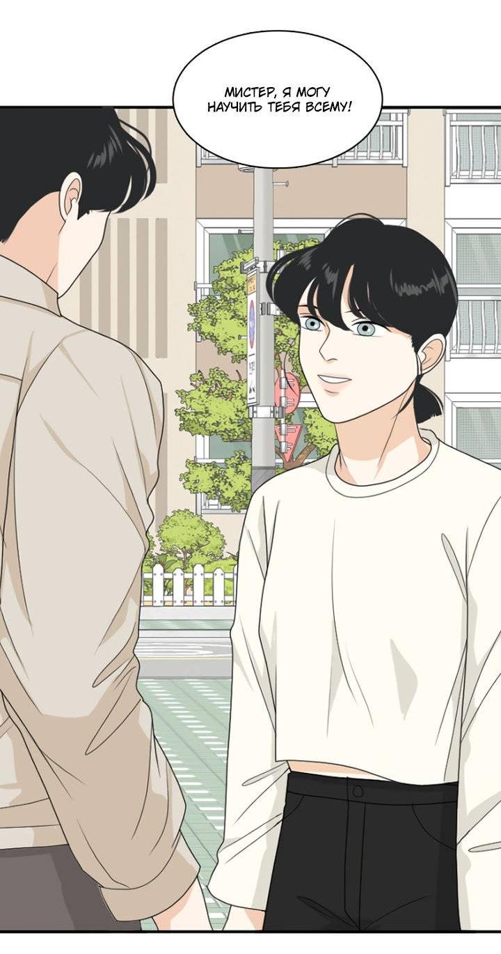 Манга Живём вместе - Глава 171 Страница 26