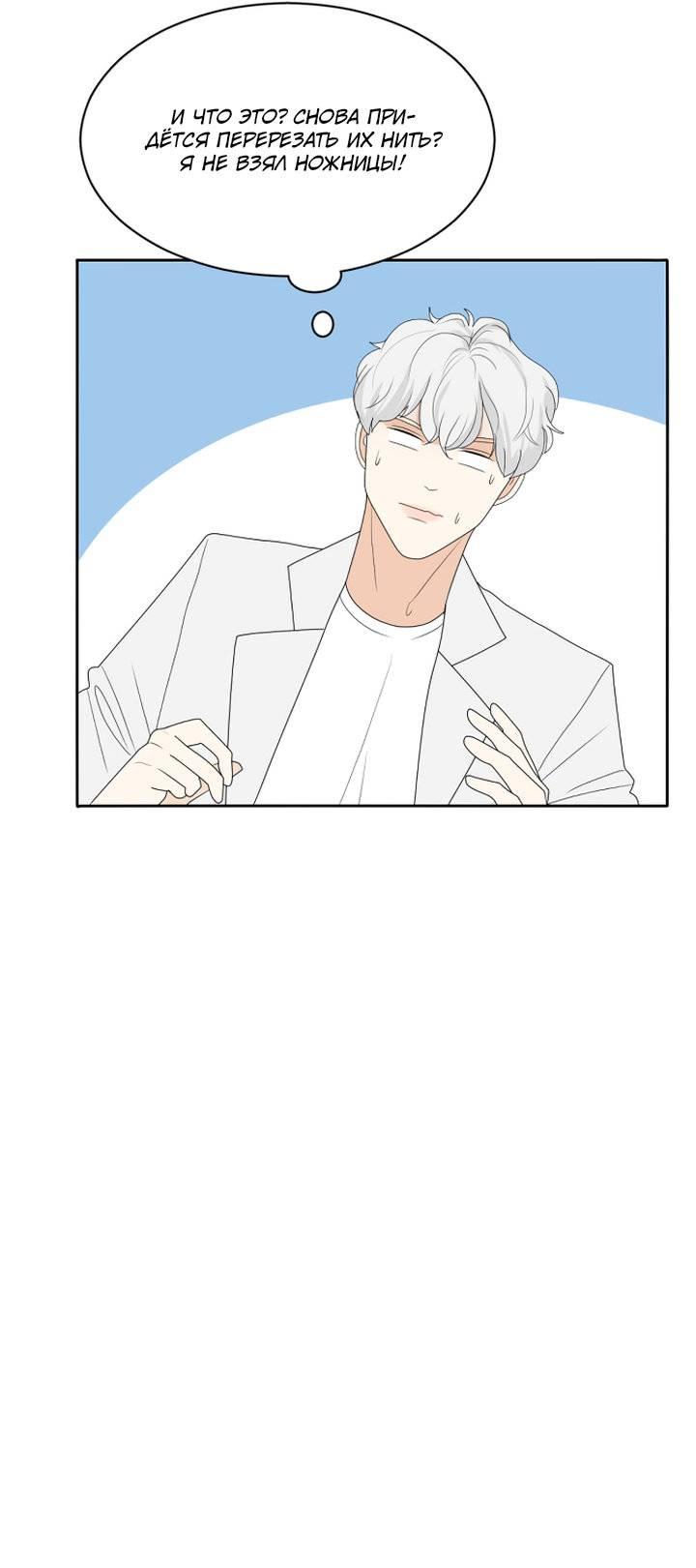 Манга Живём вместе - Глава 171 Страница 13