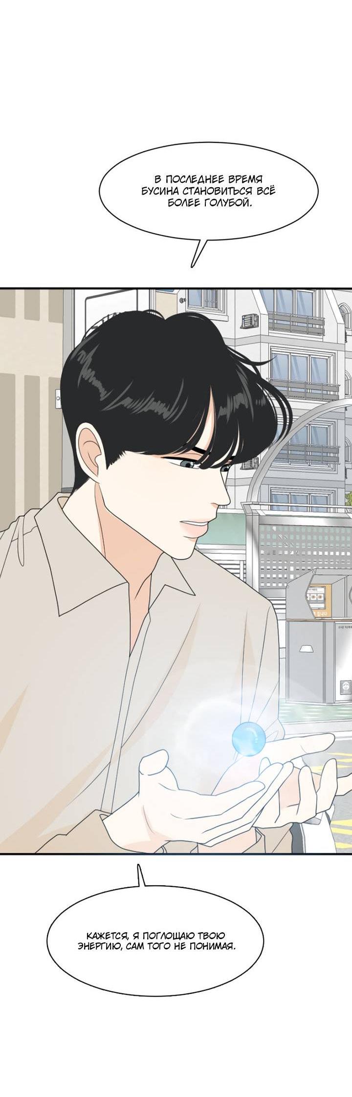 Манга Живём вместе - Глава 171 Страница 15