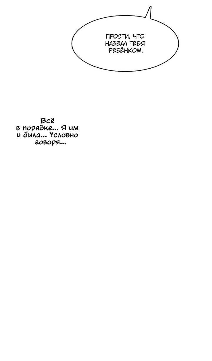 Манга Живём вместе - Глава 171 Страница 59