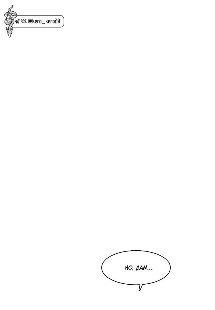 Манга Живём вместе - Глава 171 Страница 8