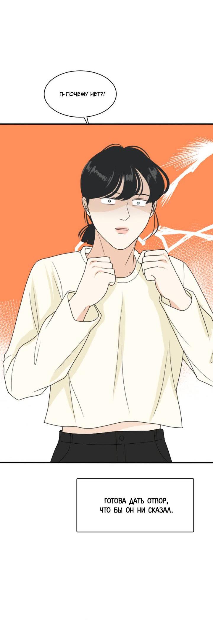 Манга Живём вместе - Глава 171 Страница 12