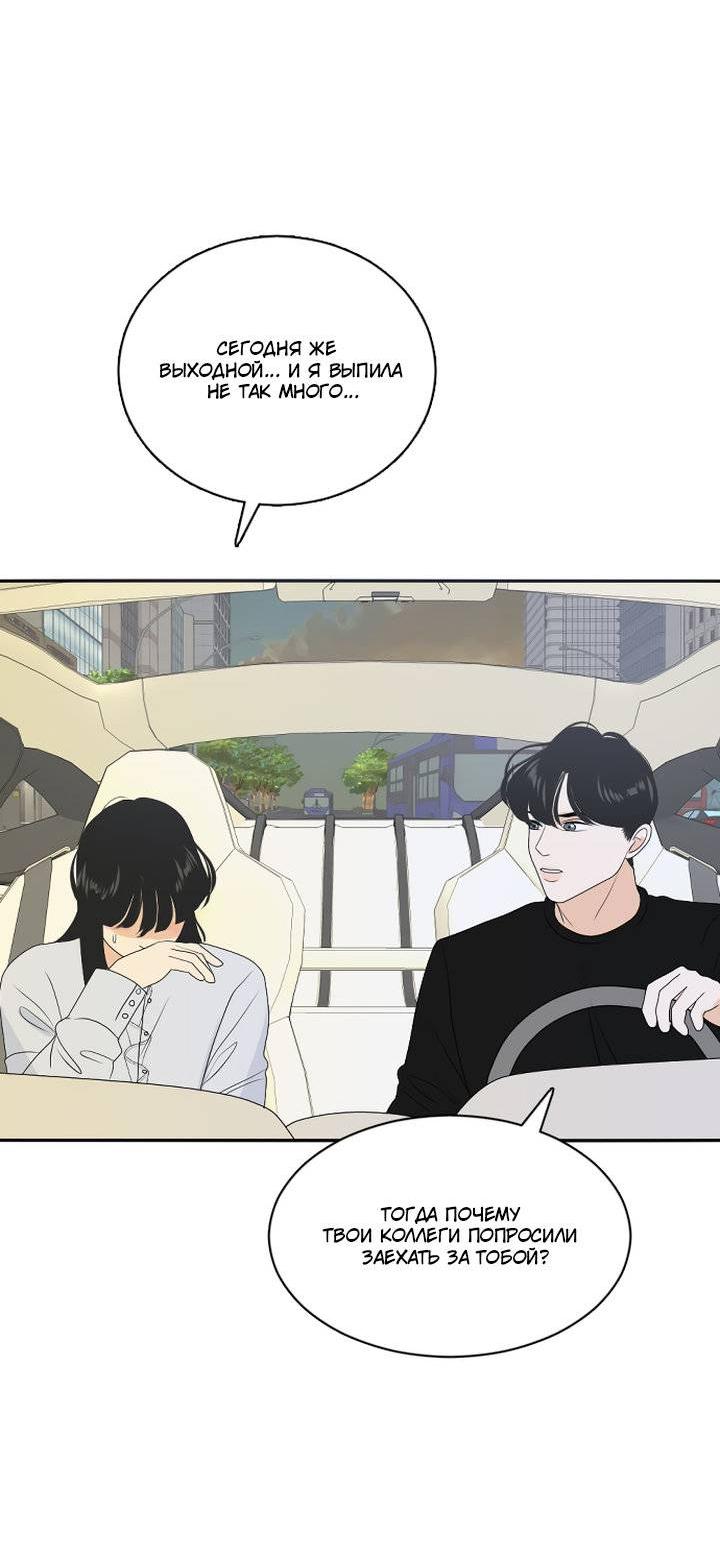 Манга Живём вместе - Глава 171 Страница 45