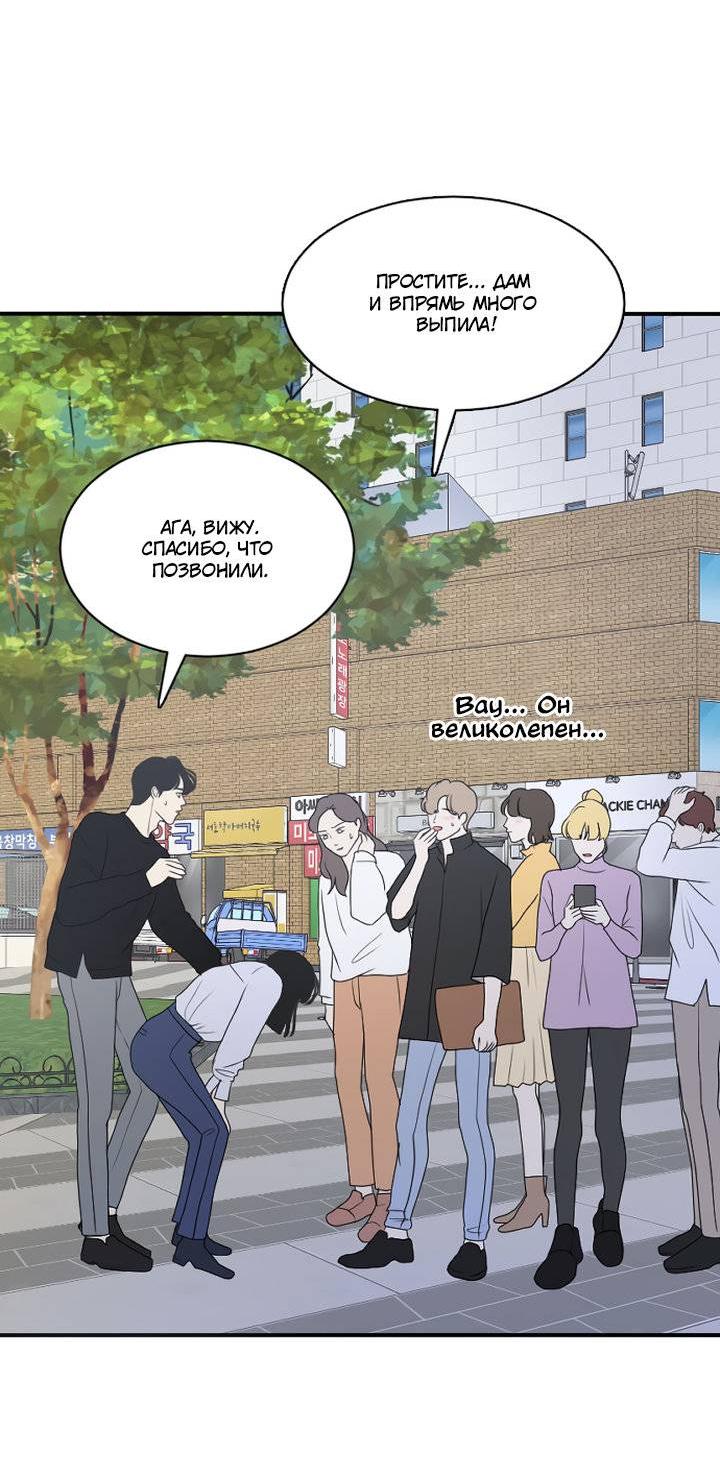 Манга Живём вместе - Глава 171 Страница 39
