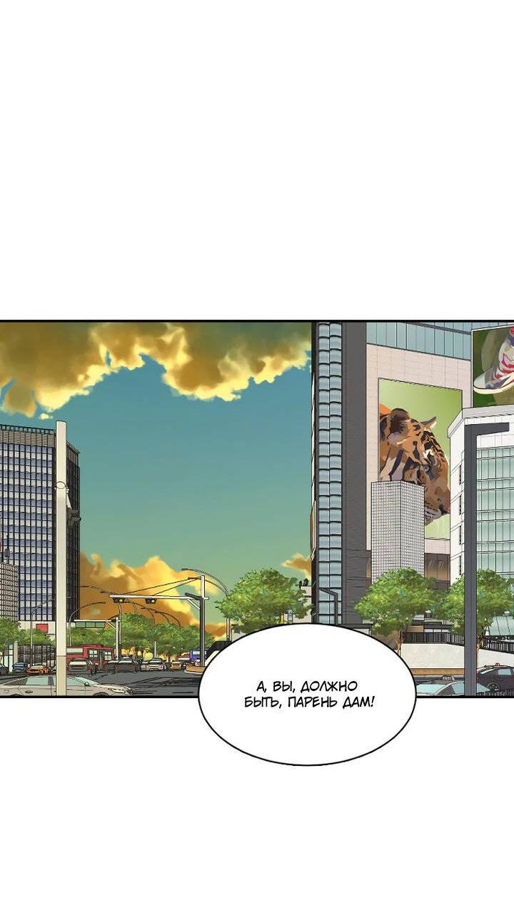 Манга Живём вместе - Глава 171 Страница 38