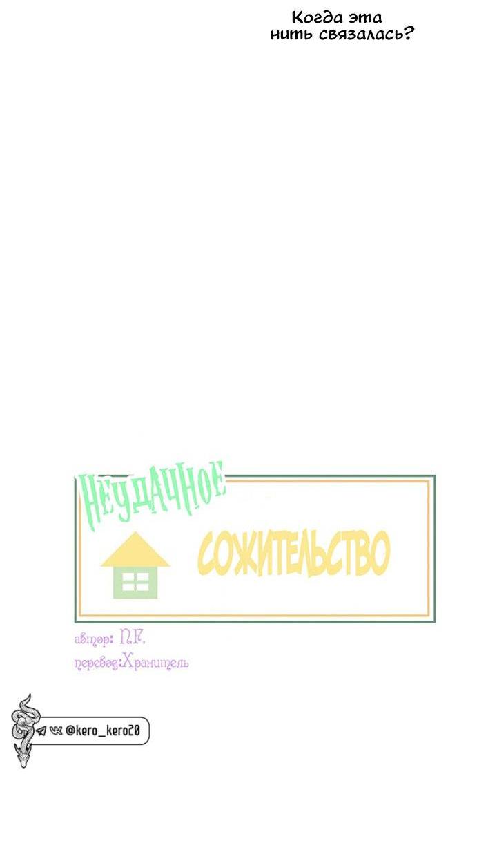 Манга Живём вместе - Глава 171 Страница 3