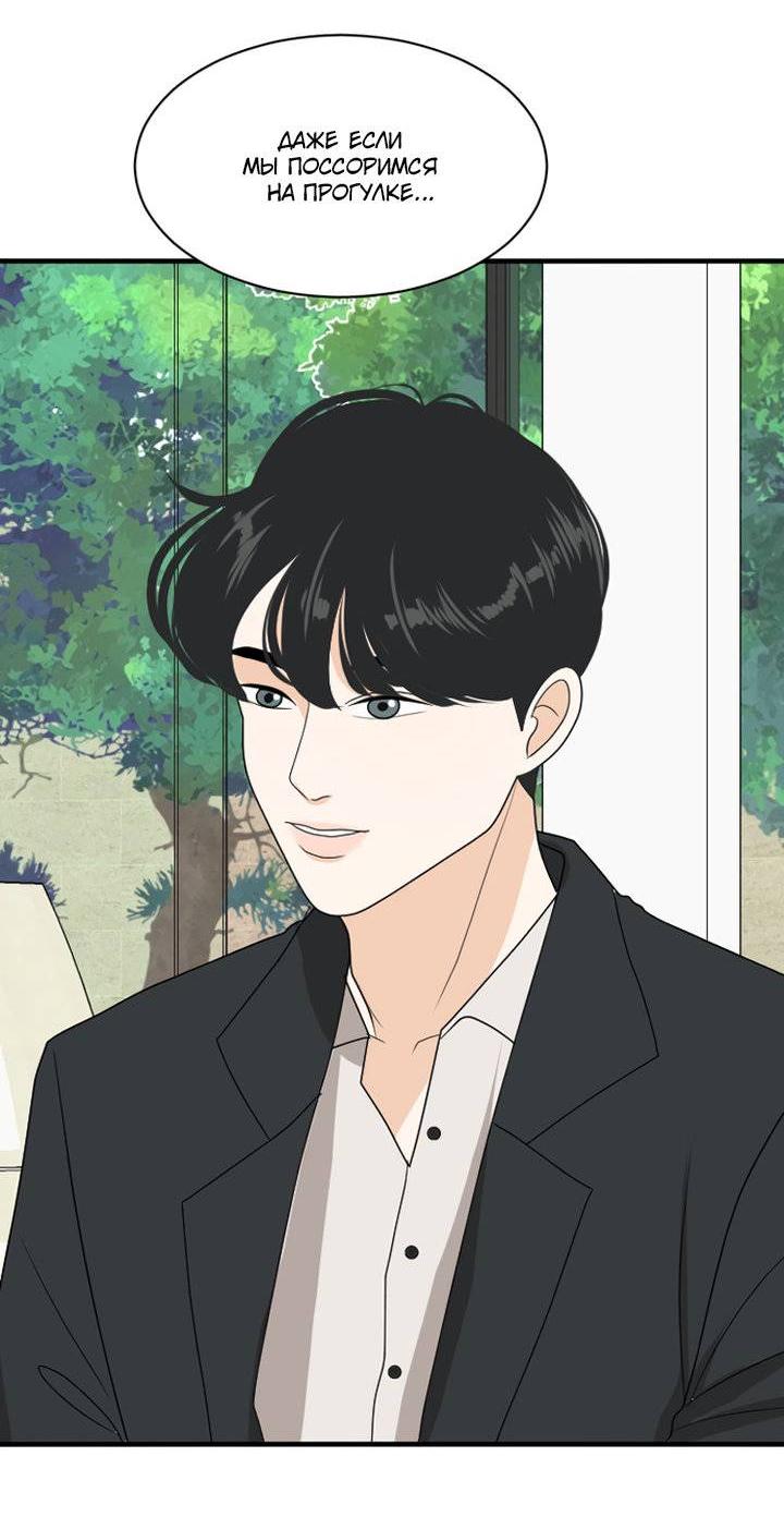 Манга Живём вместе - Глава 171 Страница 62