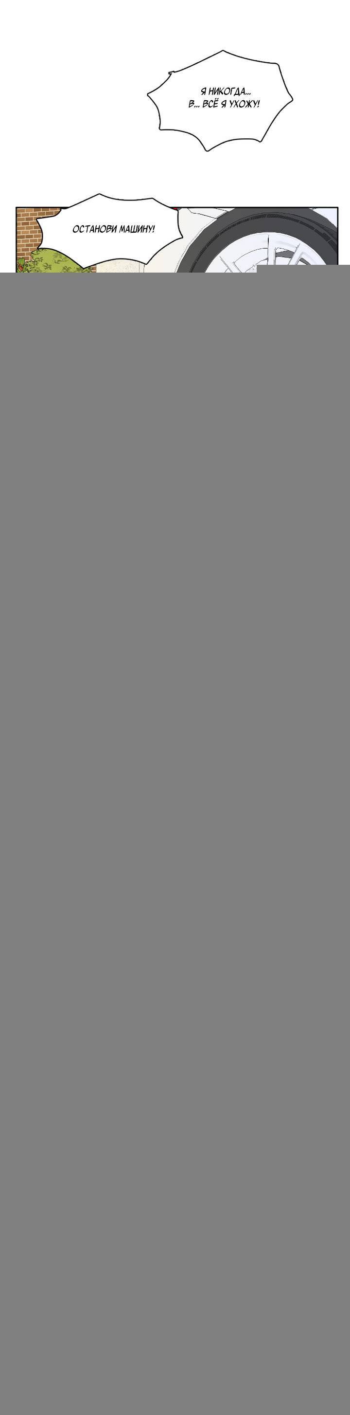 Манга Живём вместе - Глава 171 Страница 48