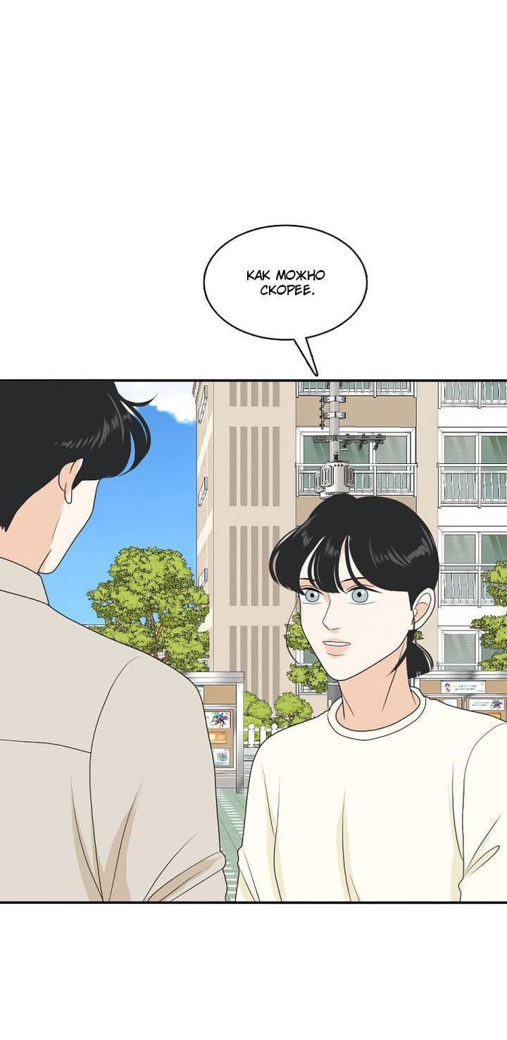 Манга Живём вместе - Глава 171 Страница 32