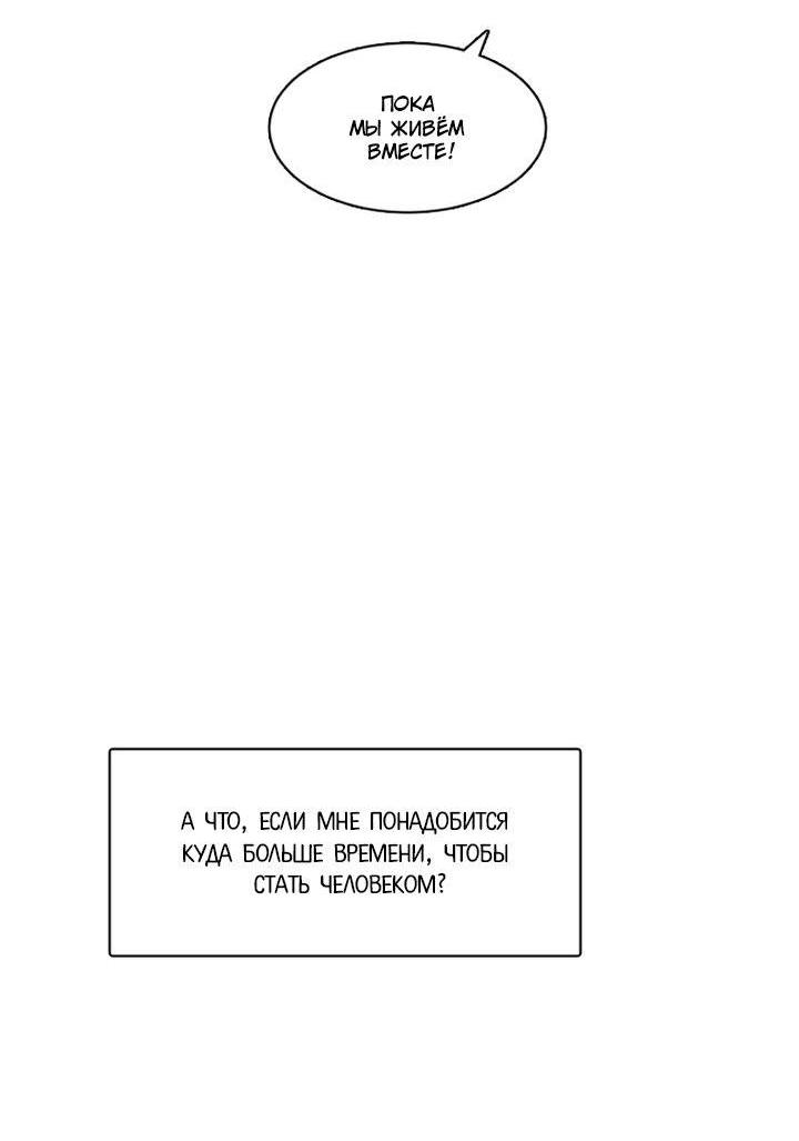 Манга Живём вместе - Глава 171 Страница 27