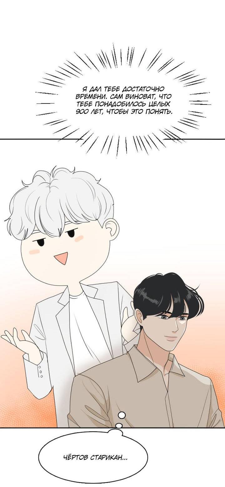 Манга Живём вместе - Глава 171 Страница 24