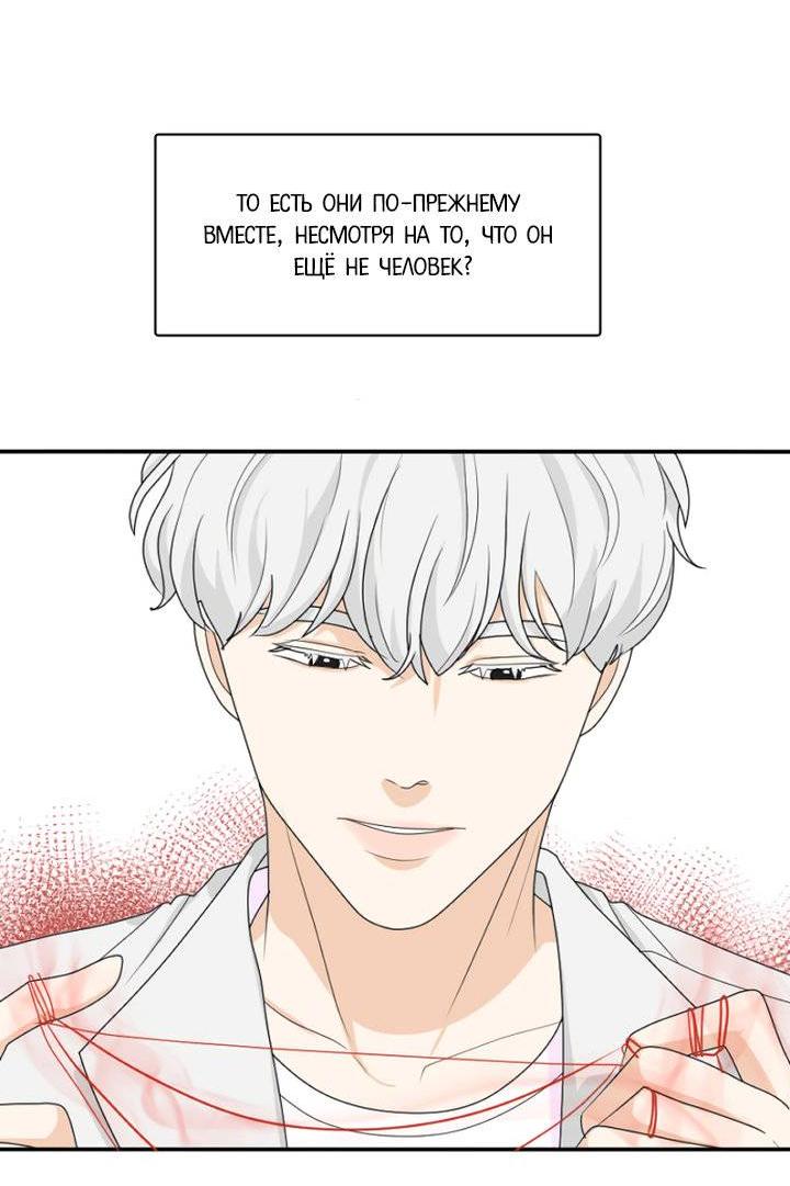 Манга Живём вместе - Глава 171 Страница 4