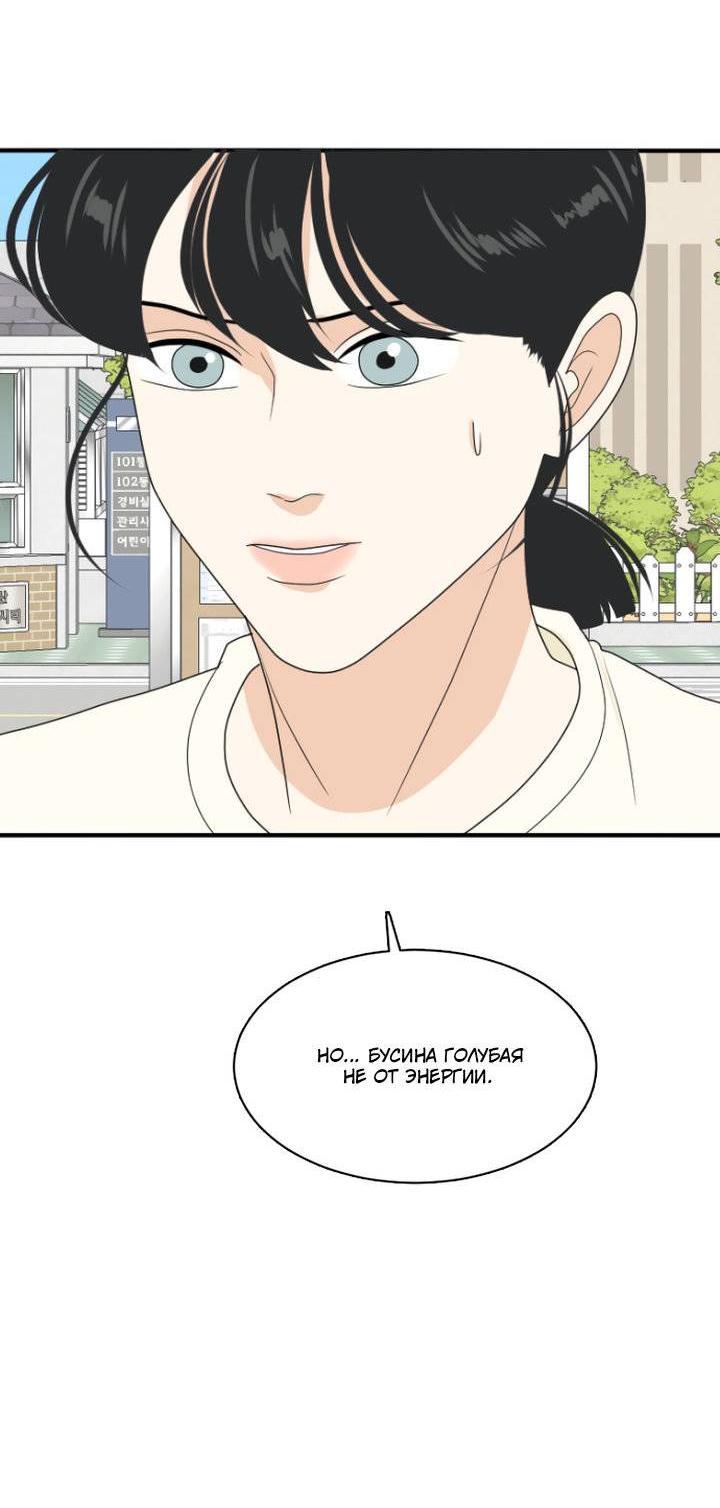 Манга Живём вместе - Глава 171 Страница 19