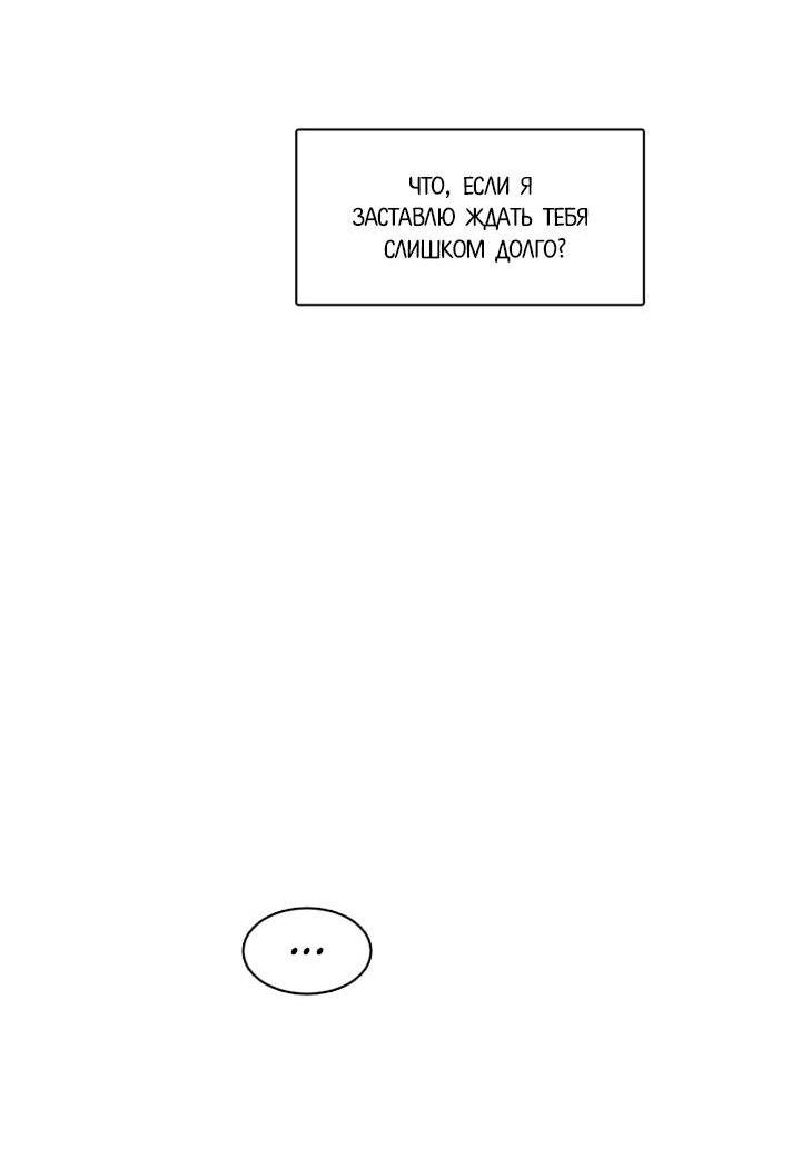 Манга Живём вместе - Глава 171 Страница 29