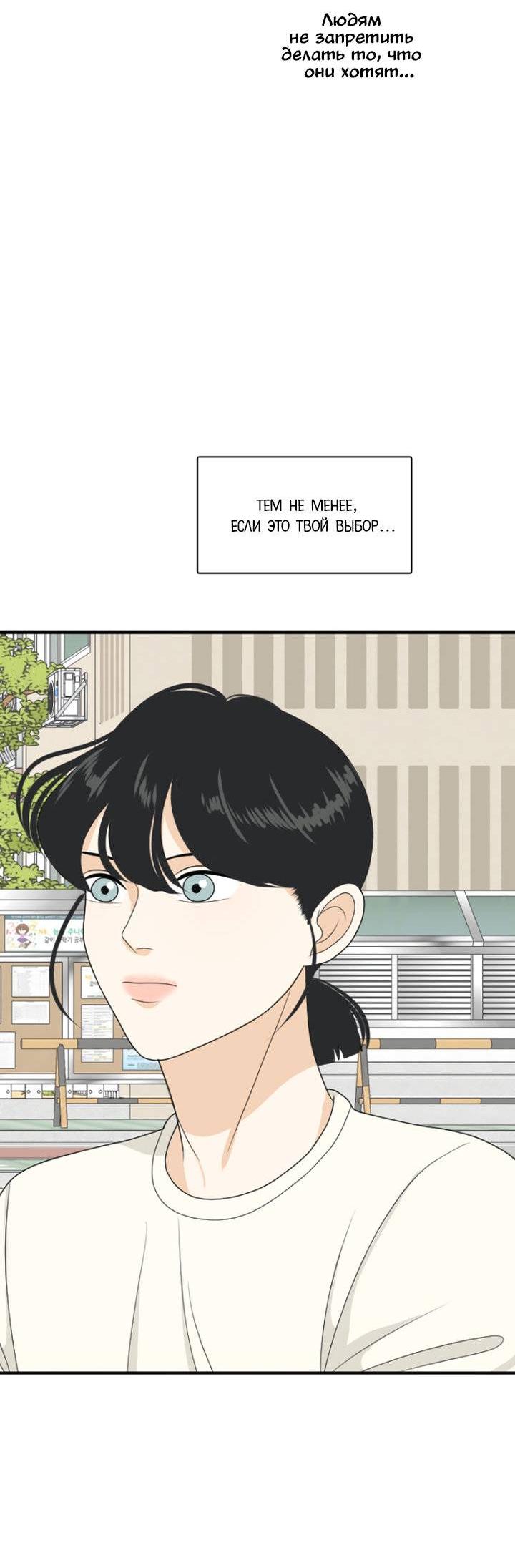 Манга Живём вместе - Глава 171 Страница 5