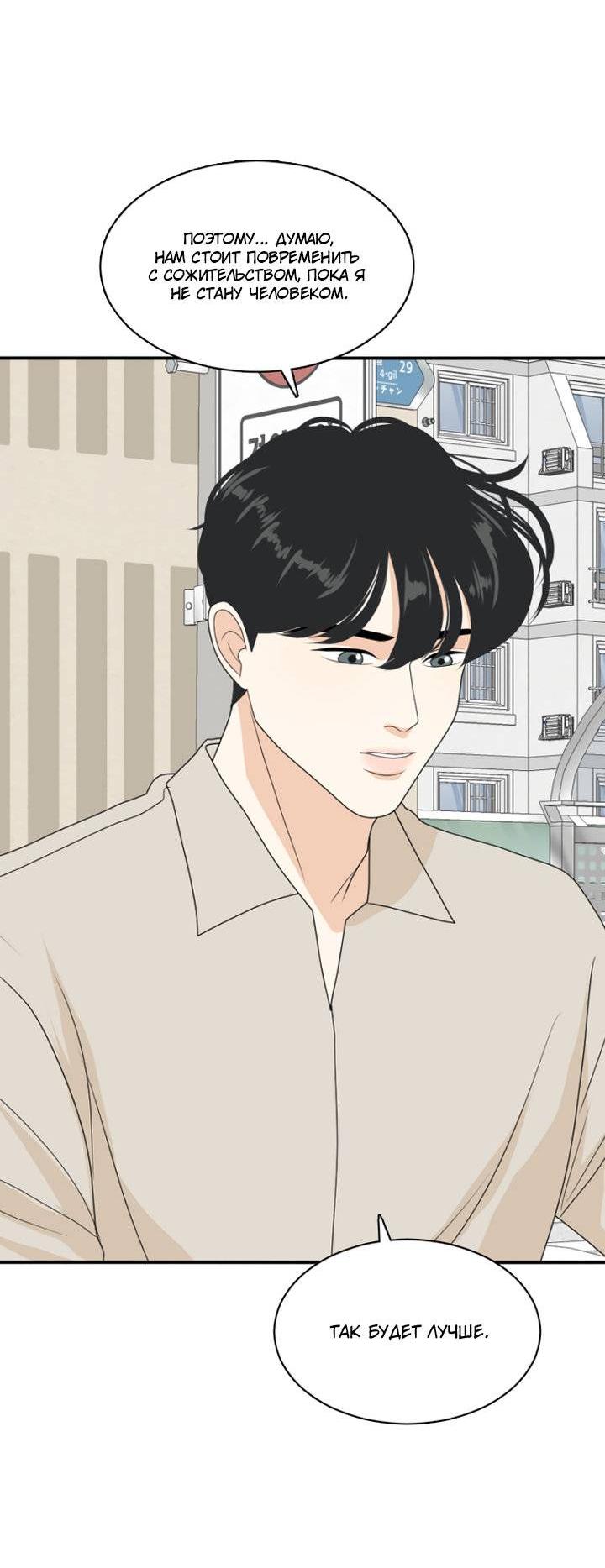 Манга Живём вместе - Глава 171 Страница 17