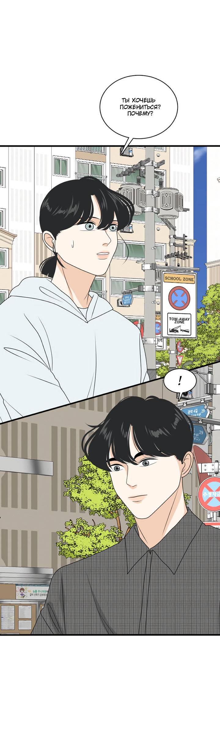 Манга Живём вместе - Глава 169 Страница 16