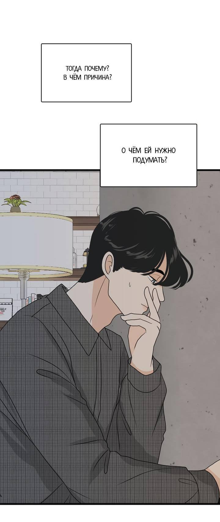 Манга Живём вместе - Глава 169 Страница 33