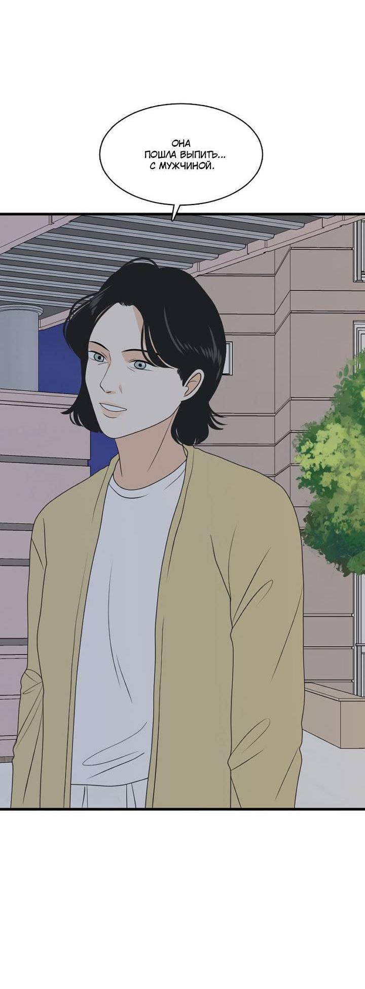 Манга Живём вместе - Глава 169 Страница 40