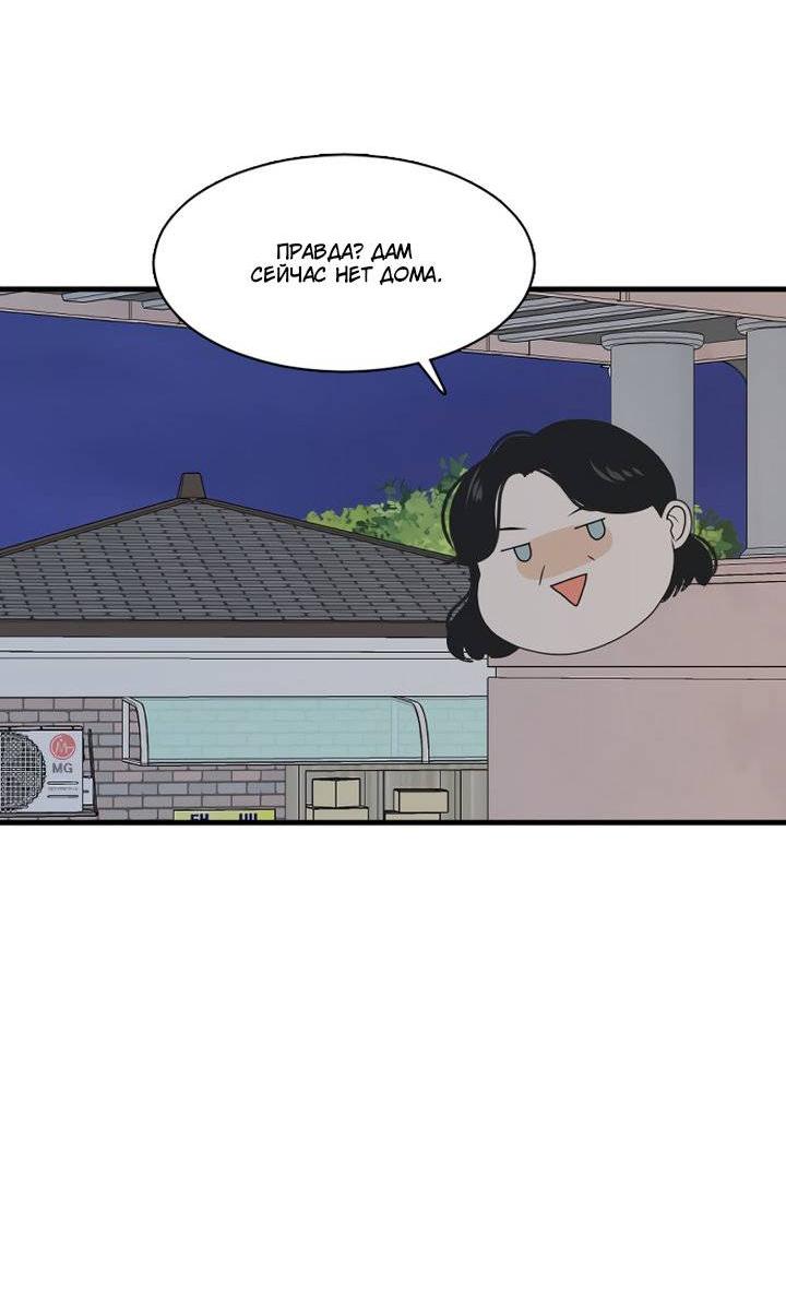 Манга Живём вместе - Глава 169 Страница 39