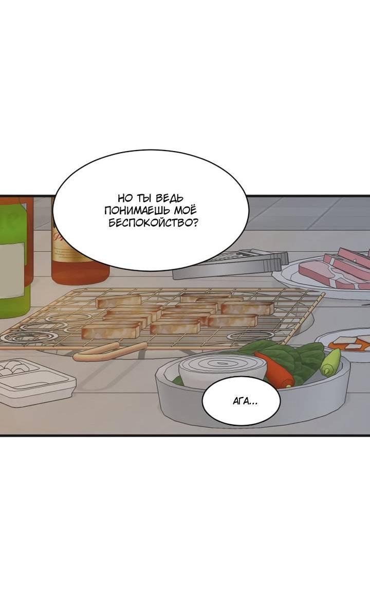 Манга Живём вместе - Глава 169 Страница 46